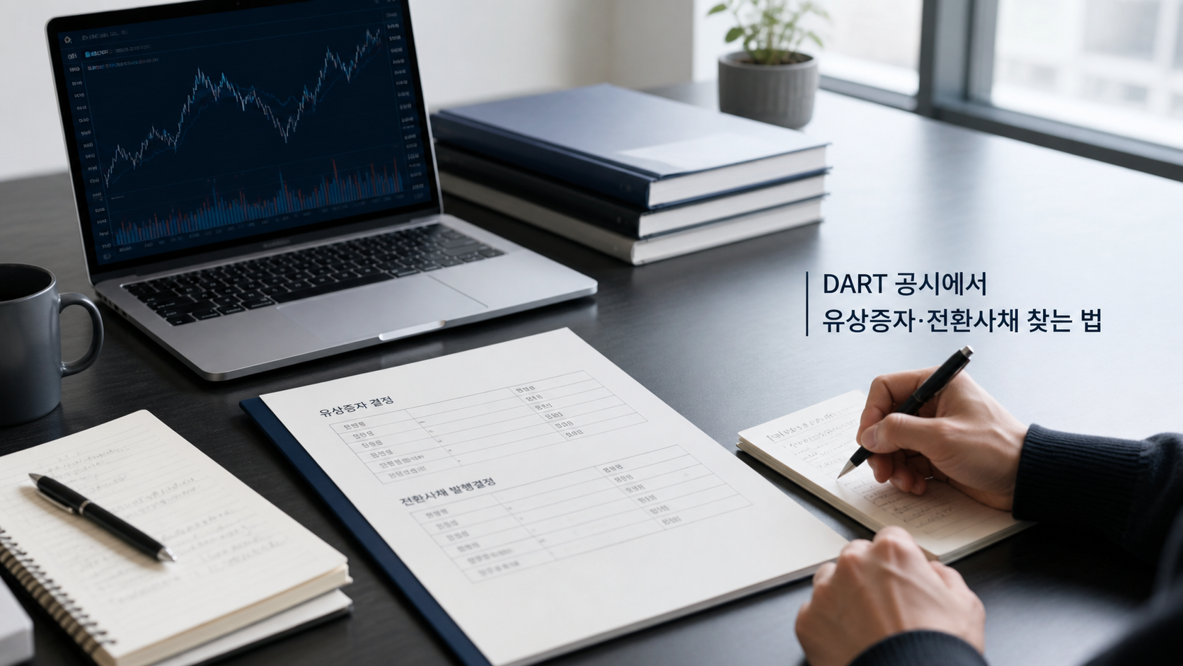 시가총액 유통주식수 거래대금을 비교한 주식 기초 인포그래픽