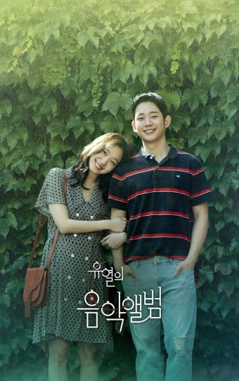 유열의 음악앨범