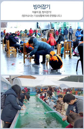 청양 알프스마을 얼음분수축제