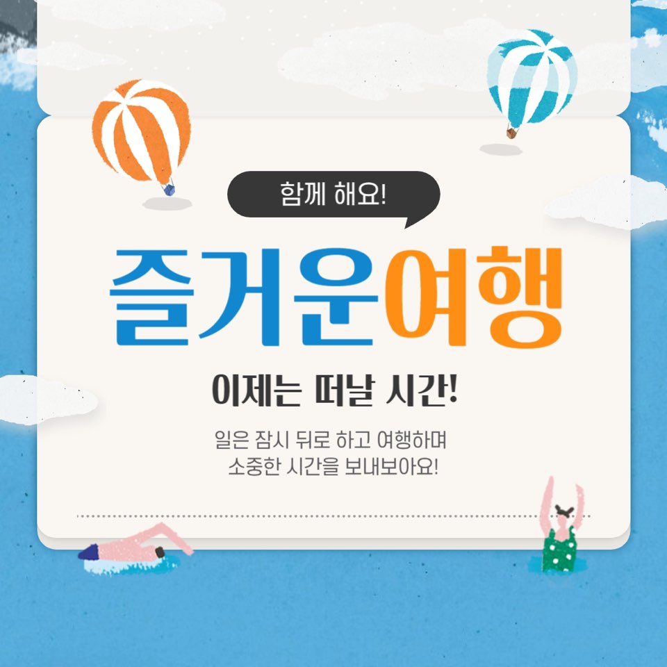 4050해외여행지추천