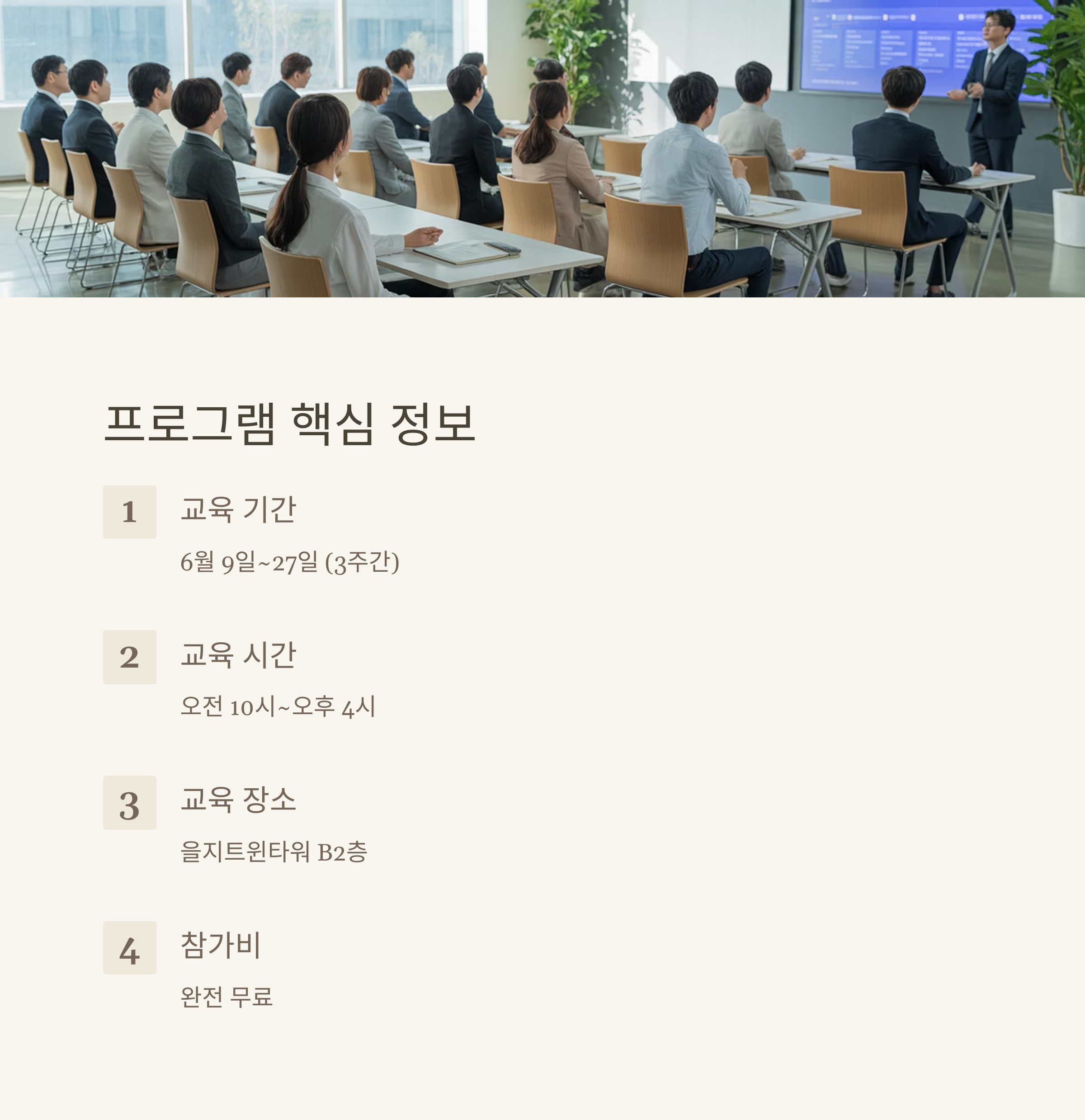 서울 중구 여행전문가 양성 과정 지원