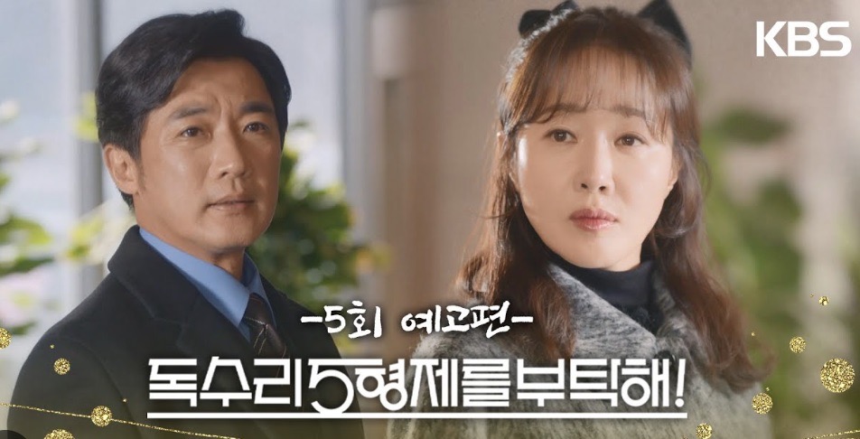 독수리 5형제를 부탁해