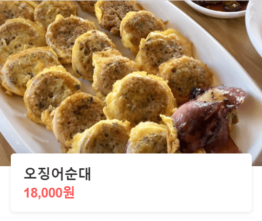 공항메밀국수 메뉴