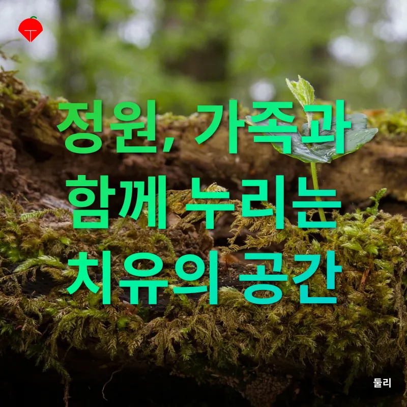 자연 속 휴식_2