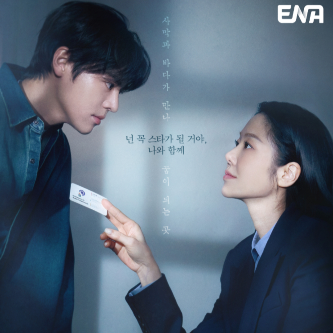 나미브 재방송 다시보기