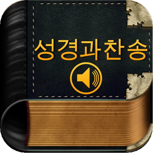 찬송가 무료로듣기 바로가기 완벽 예배 음악_5