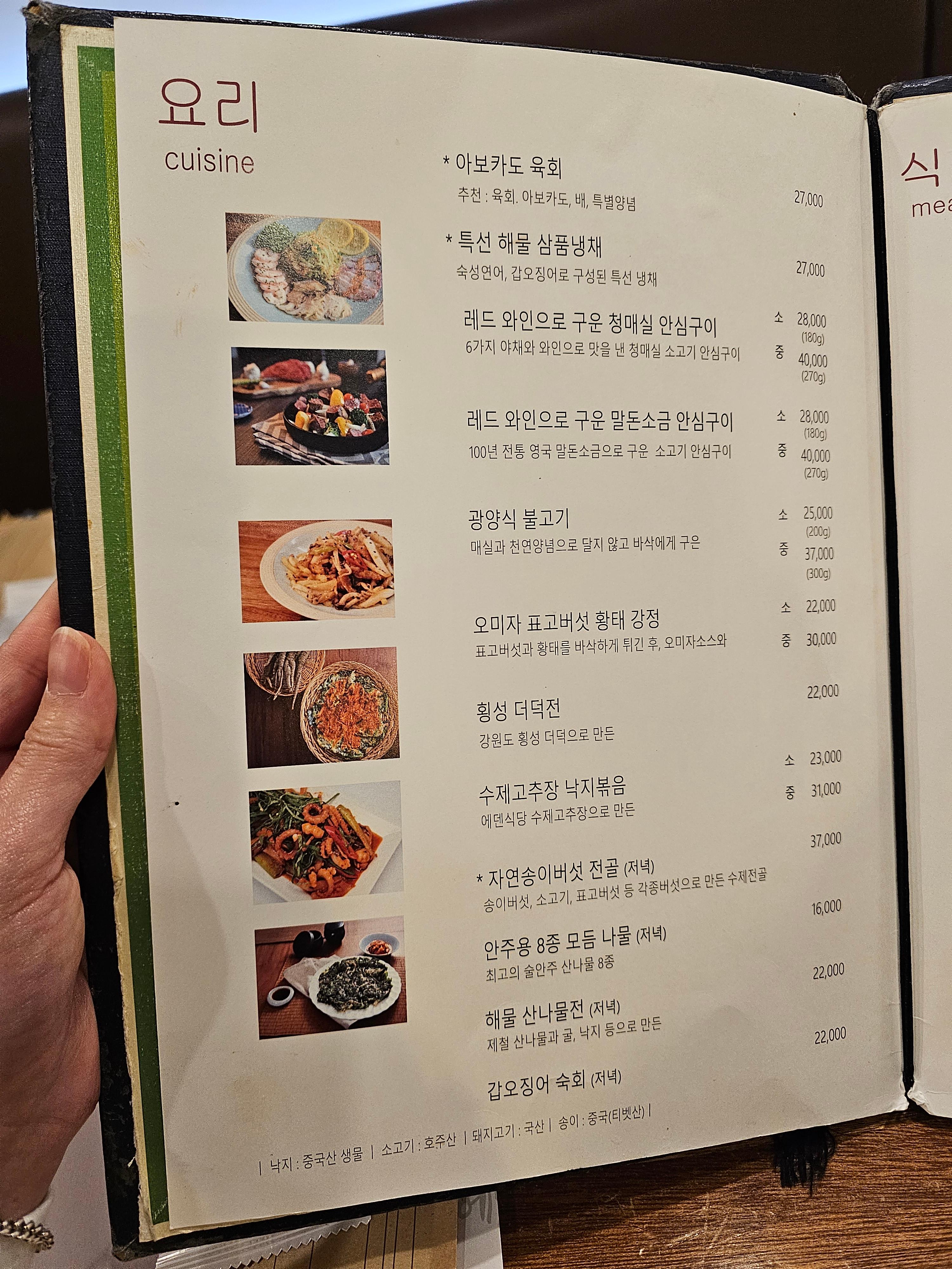에덴식당-메뉴