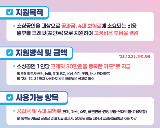 신청 대상 및 조건 