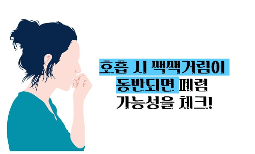 폐렴 초기증상