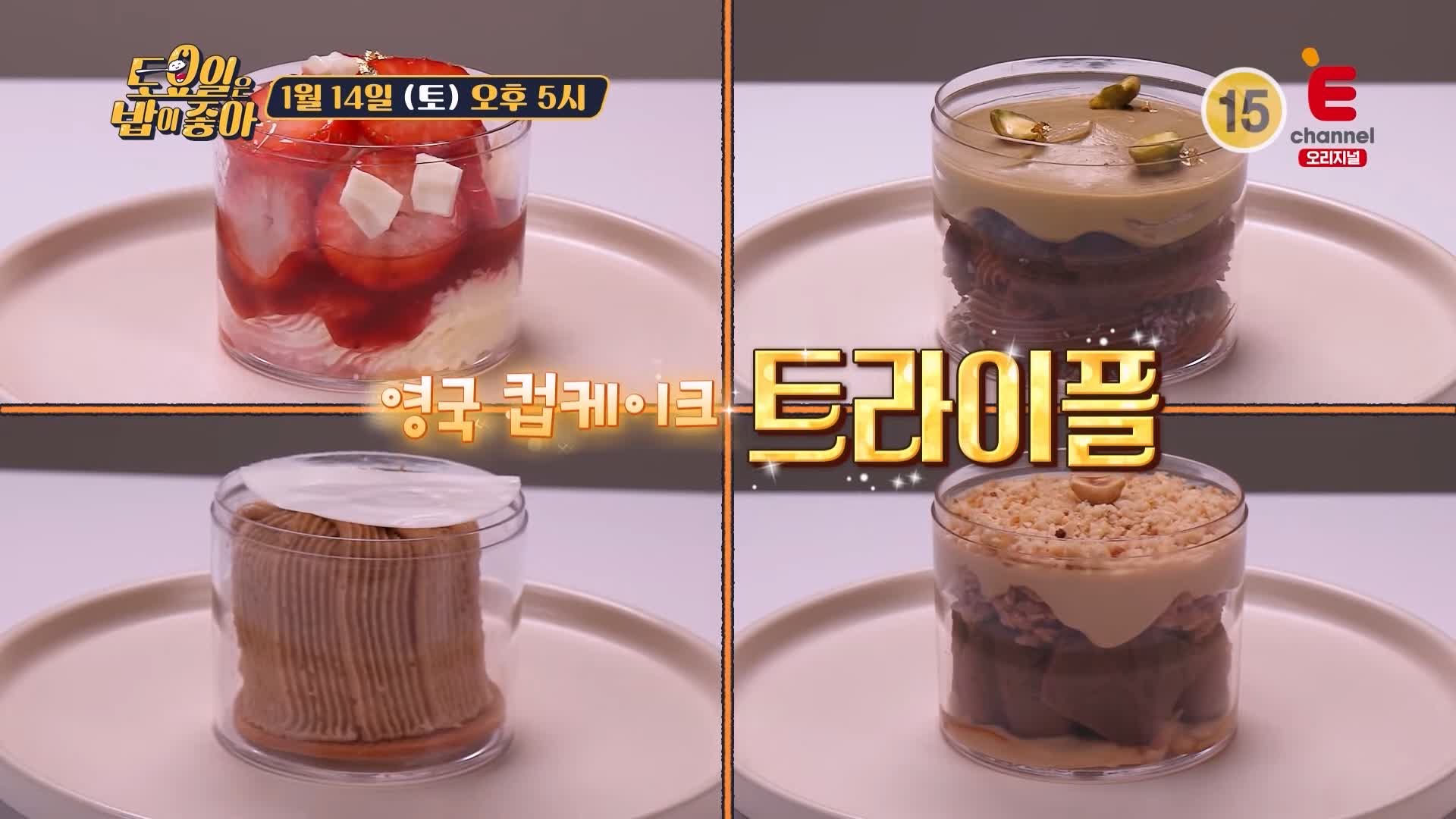토요일은 밥이좋아 토밥 군포 산본 맛집 추천 토밥좋아 방송정보