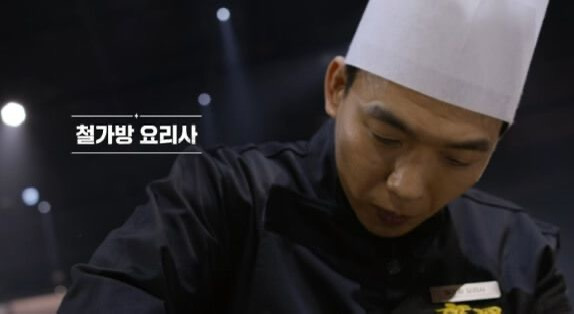 임태훈 셰프 흑백요리사