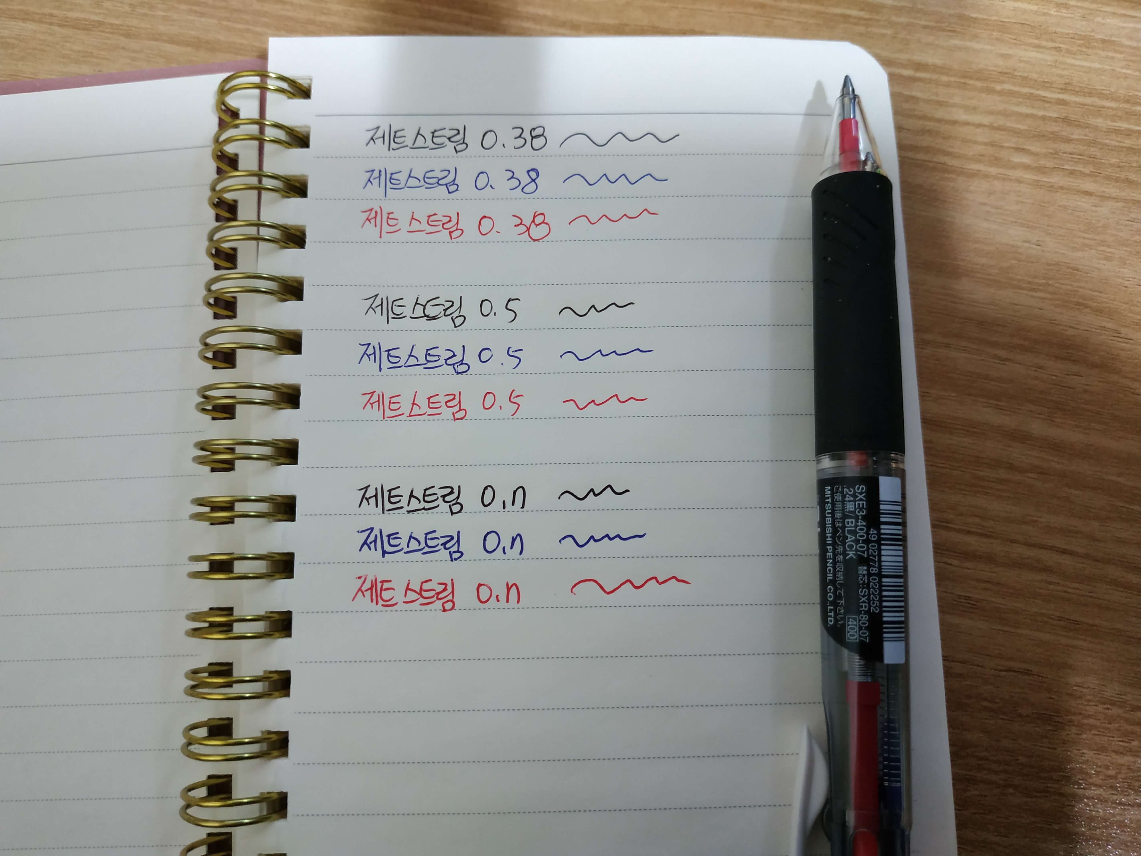 제트스트림 0.7