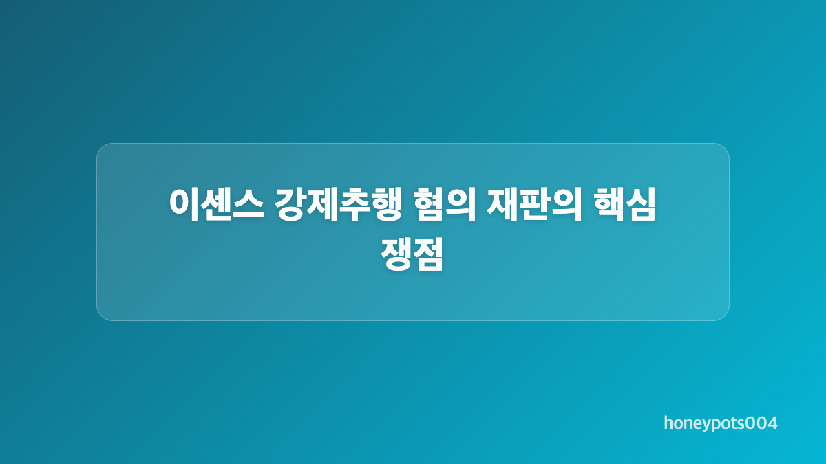 약식명령 후 정식 재판 청구, 절차는 어떻게 이어졌나