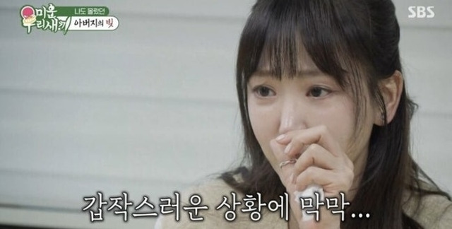 배우 강예원 아버지