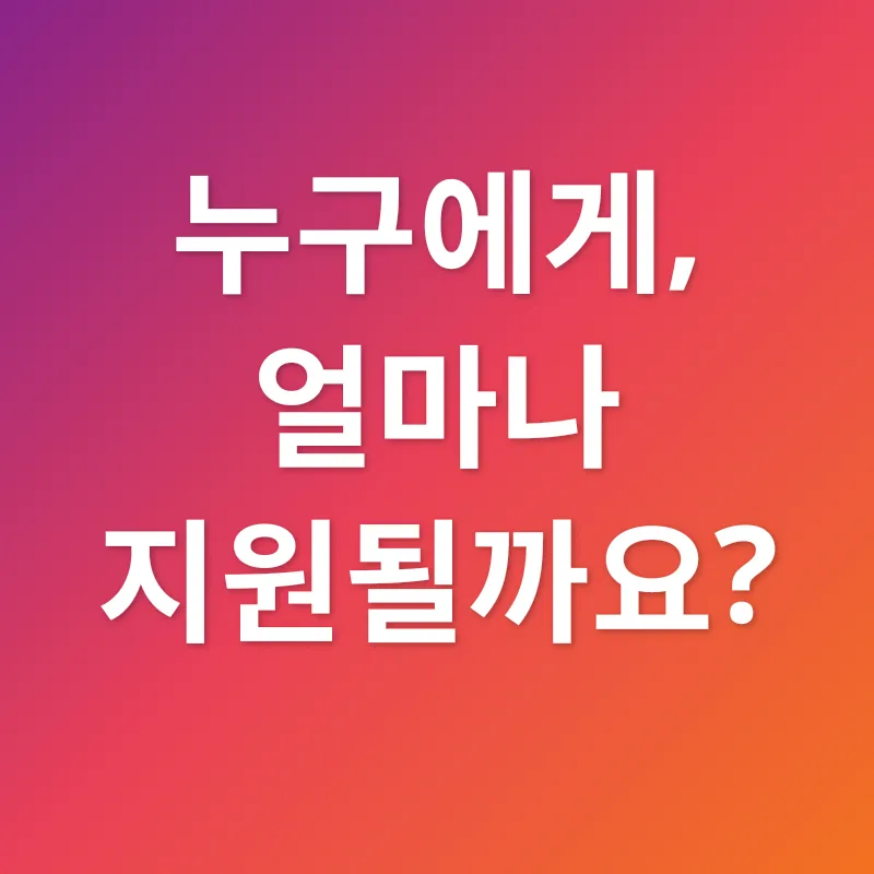 소상공인 전기료 지원_1