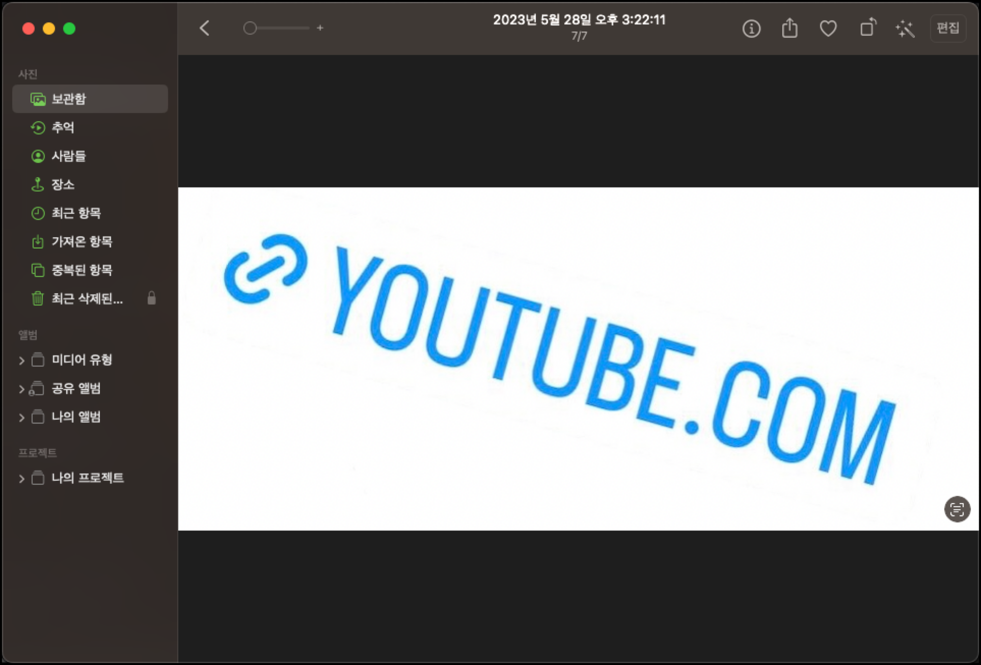 유튜브 링크 분리하기