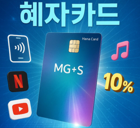 핵심 혜택 TOP5