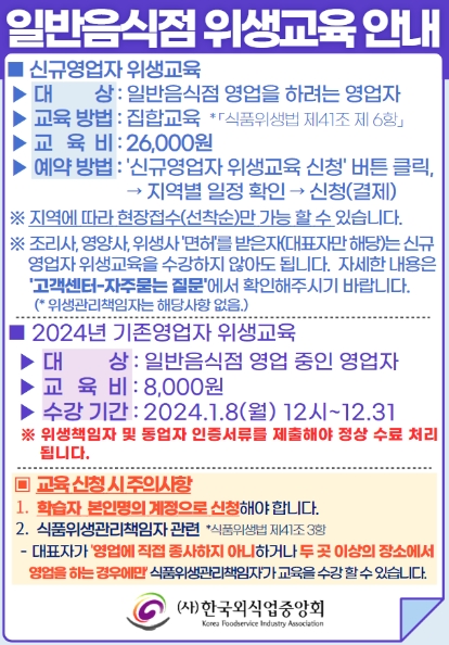 온라인교육 비용 및 교육 기간 안내