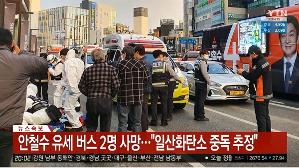 	[속보] 안철수 유세 버스에서 2명 사망 