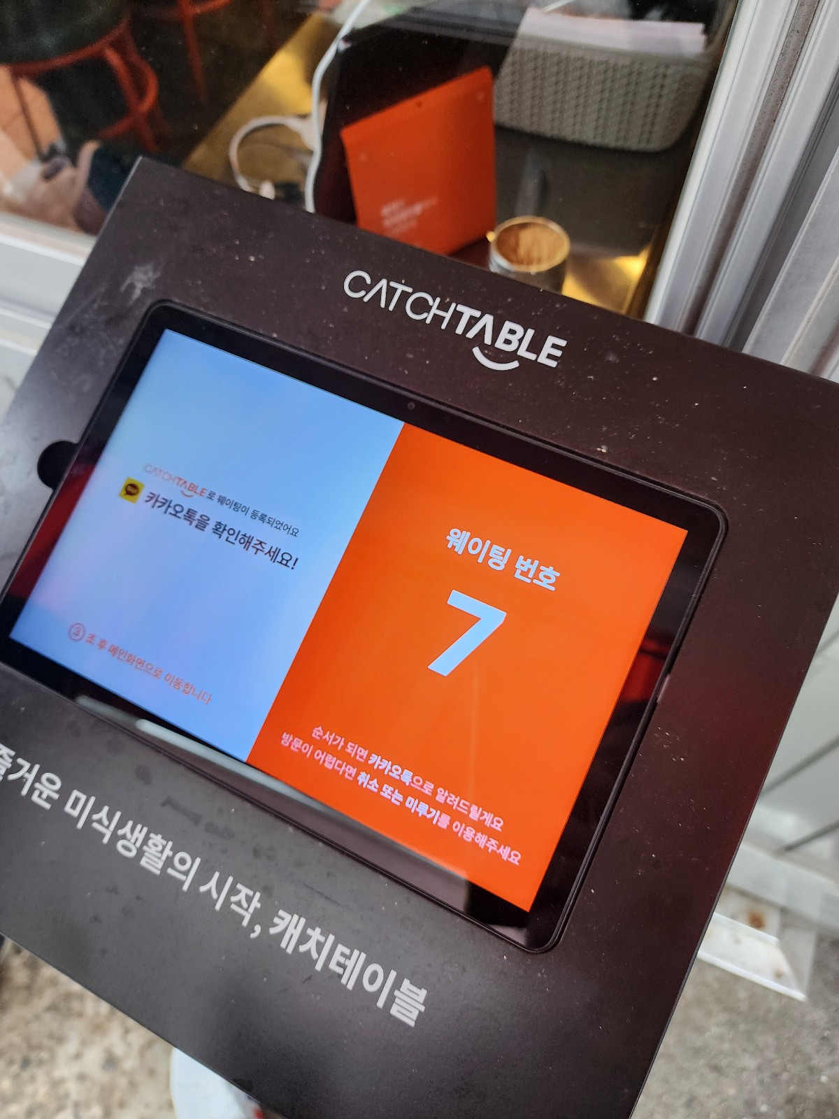 캐치테이블