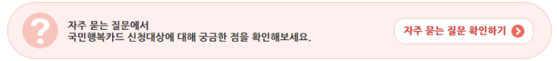 자주 묻는 질문 확인