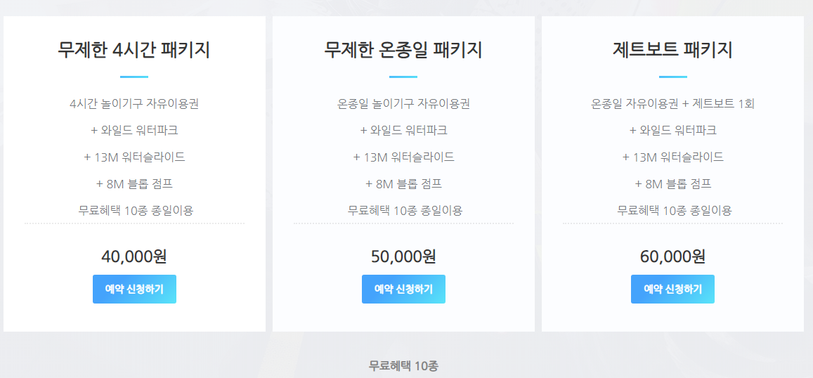 가평 빠지
