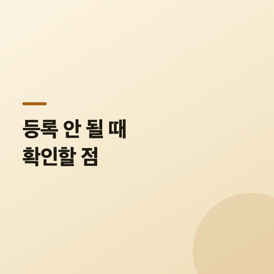 인앱결제 및 정기결제 내역을 확인하는 화면