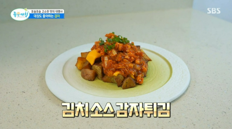 변비 대장 좋은 음식 감자 김치 요리 레시피 