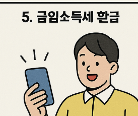종합소득세_신고_기간