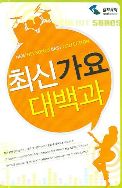 최신가요 인기 TOP100 무료듣기 매일 업데이트 음악 모음집_6