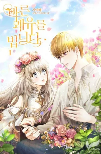 쾌유를 바라는 글귀 이미지 다운로드_9