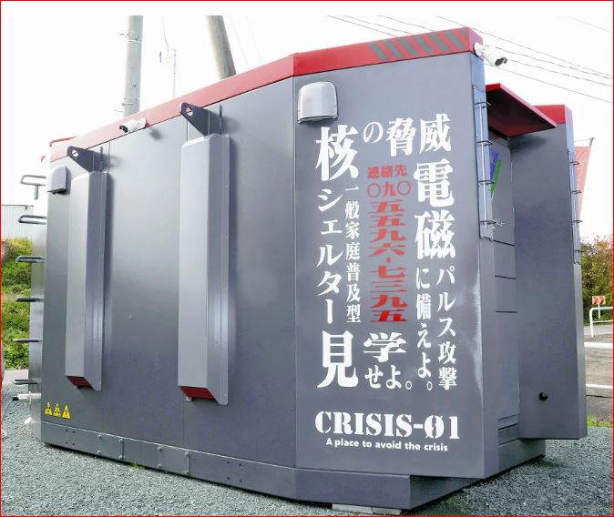 그로스뷰 사의 핵 쉘터