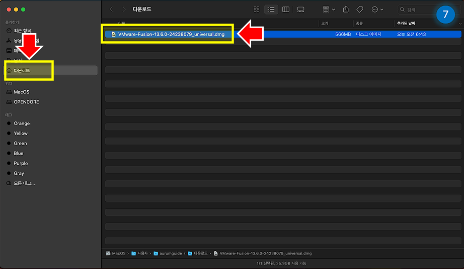 MacOS 다운로드 폴더를 찾아서 클릭하세요.