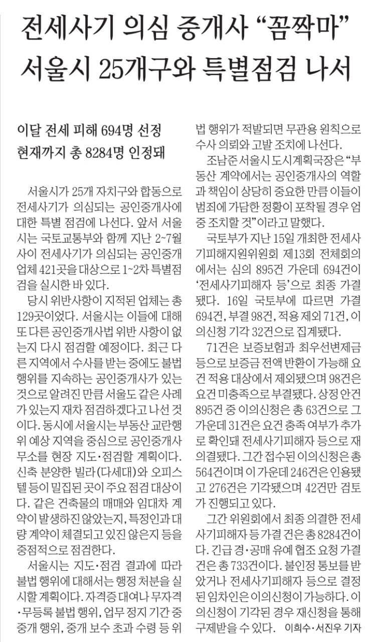 11월 17일 금 신문스크랩