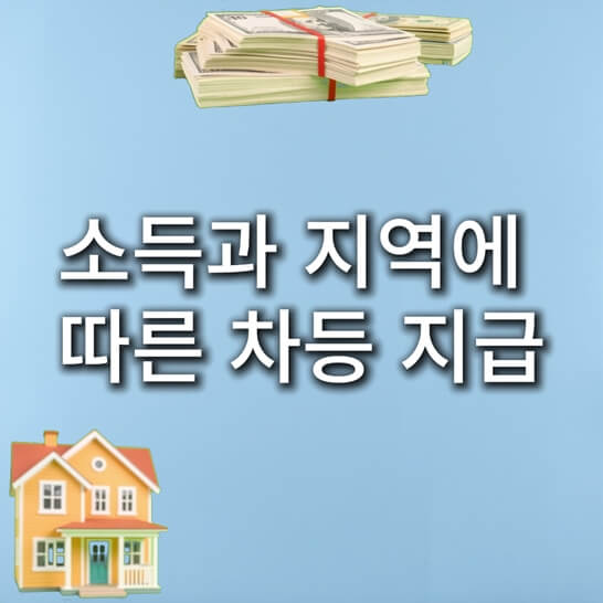 집-돈