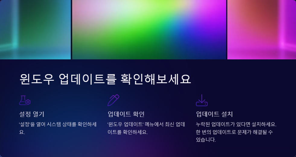 윈도우11에서 사운드가 나오지 않을 때 해결하는 법