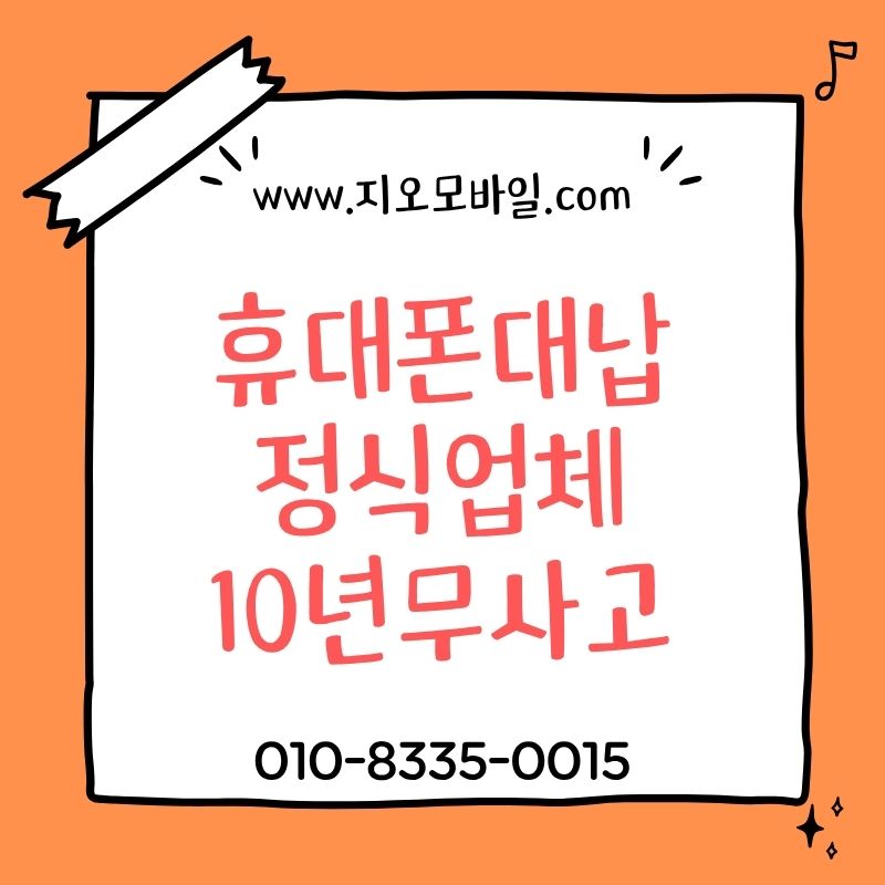 통신요금연체, 어떻게 해결해야 할까? 현실적인 방법 정리