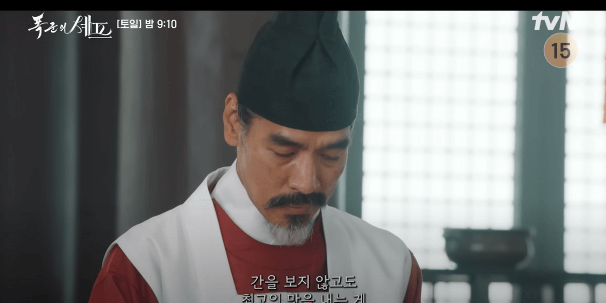 폭군의 셰프 9회