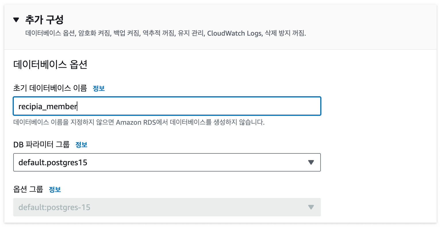 추가 구성