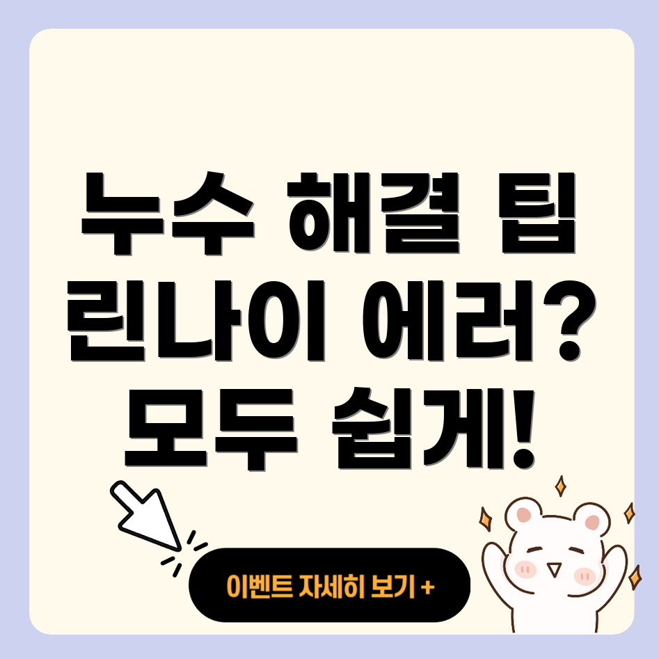 구천동 누수탐지