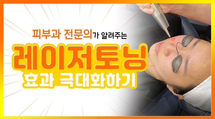 토미레이저 관련 이미지