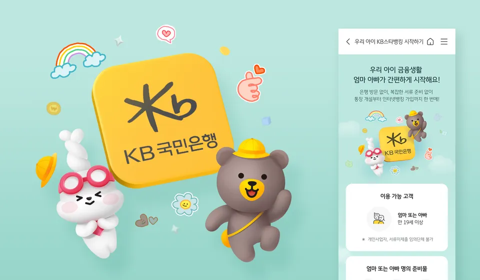 국민은행 예금금리