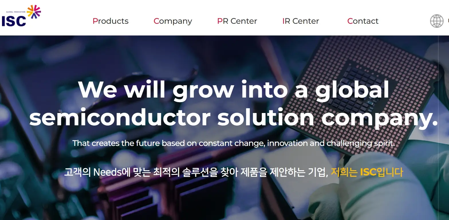 유리기판 관련주 수혜주