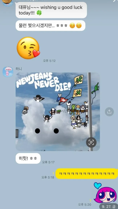 민희진 현대카드 강연 하니 카톡 응원