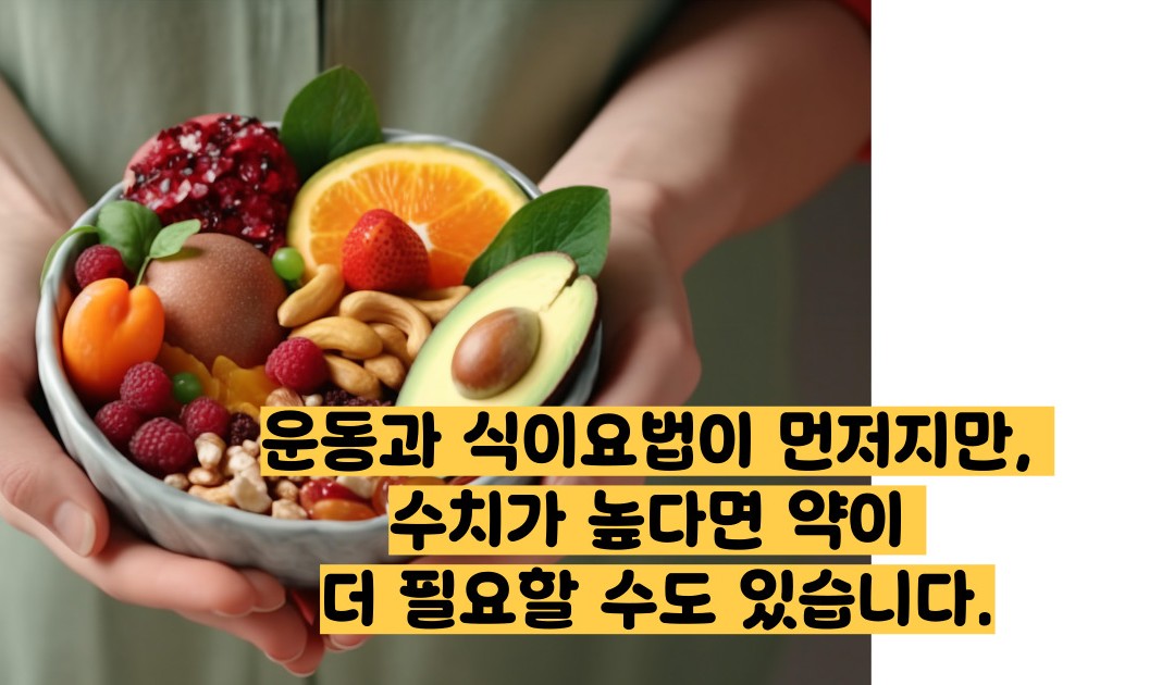 콜레스테롤 약먹어야하는 수치