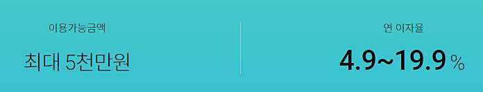 롯데카드 카드론 장기카드대출 금리