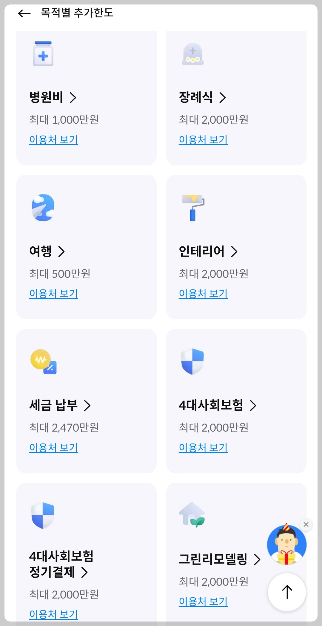 삼성카드 신용카드 한도상향 항목2