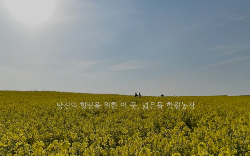 고창학원농장20