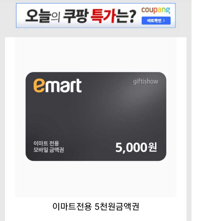 타임캐시 금액권 보관함