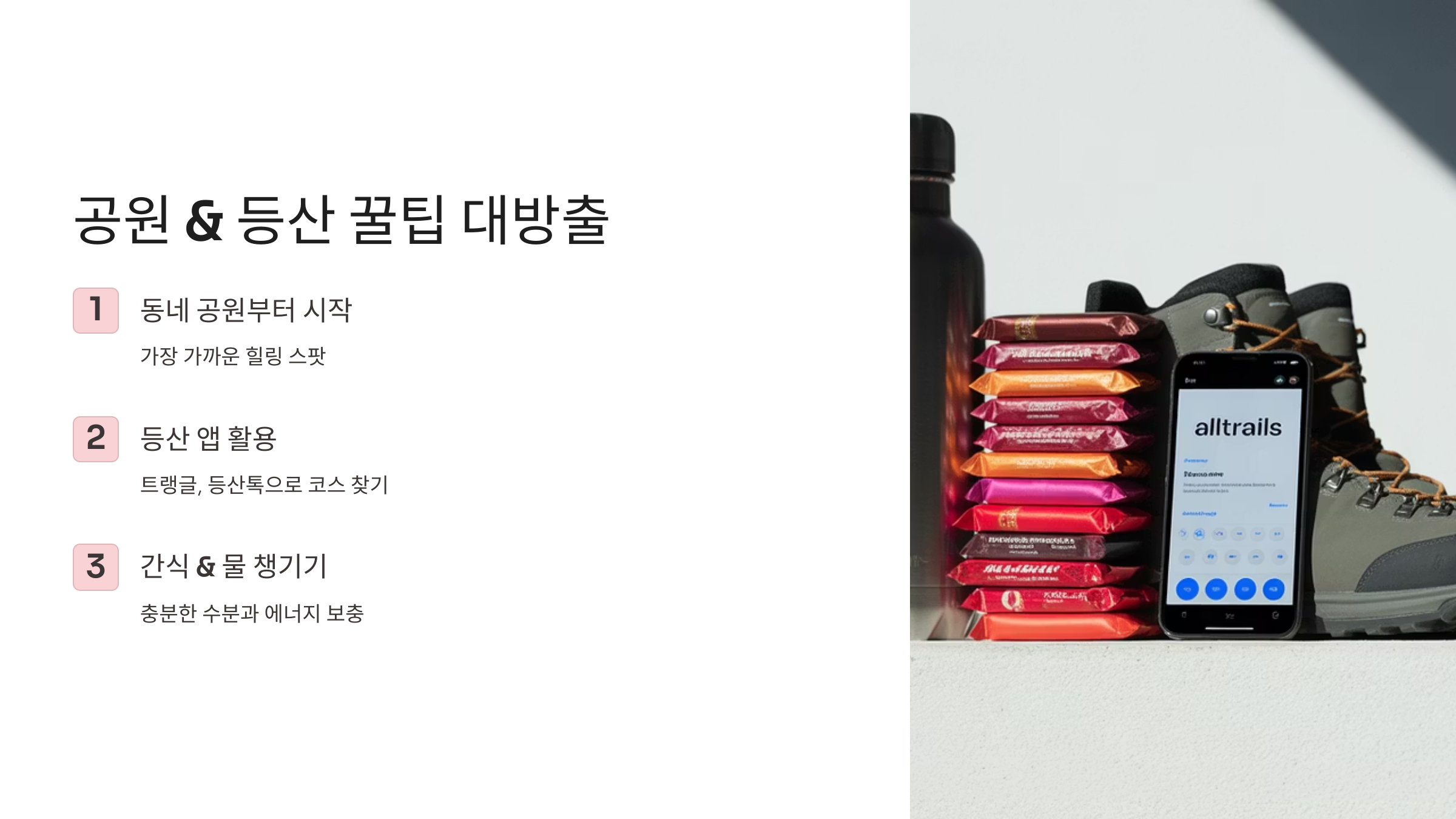 꿀팁